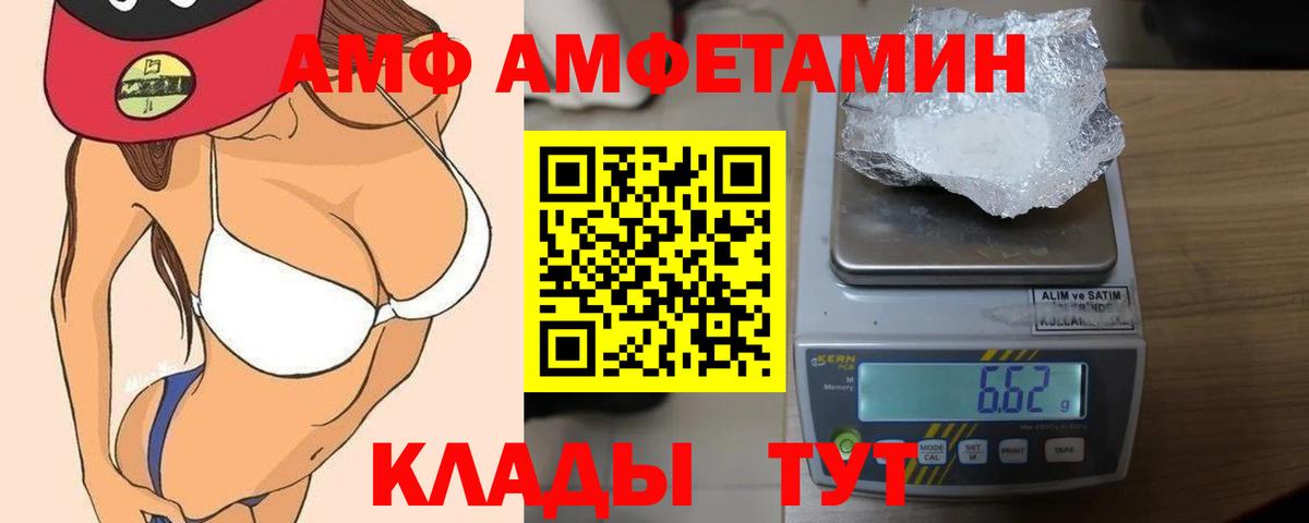 Оренбург  АМФ 98%  Amphetamine  Вход с VPN 