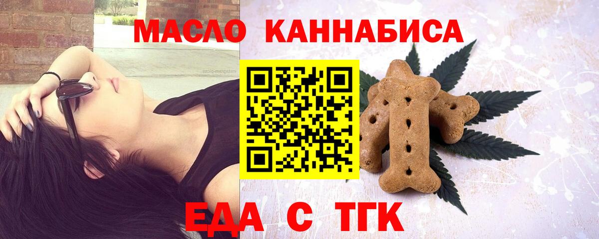 Cannafood конопля Оренбург