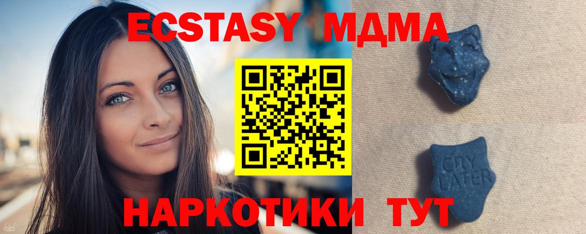 Экстази DUBAI  Вход с VPN  Ecstasy Cube  Оренбург 