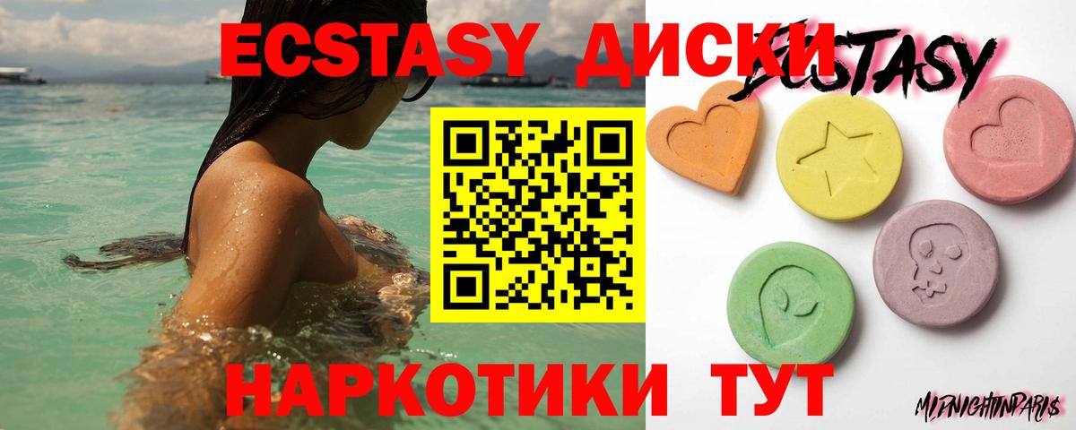 ЭКСТАЗИ XTC Оренбург