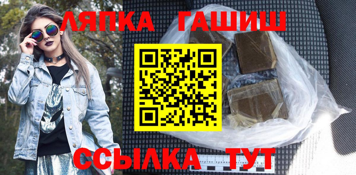 ГАШИШ Ice-O-Lator  ГАШ индика сатива  Вход с VPN  Оренбург 