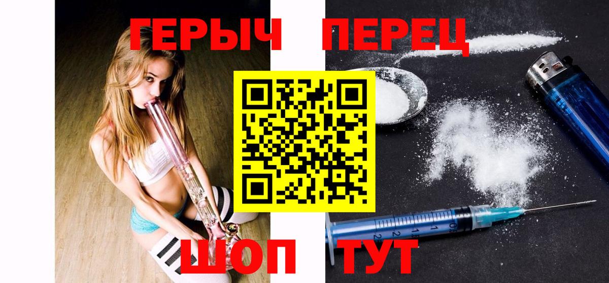 ГЕРОИН VHQ Оренбург