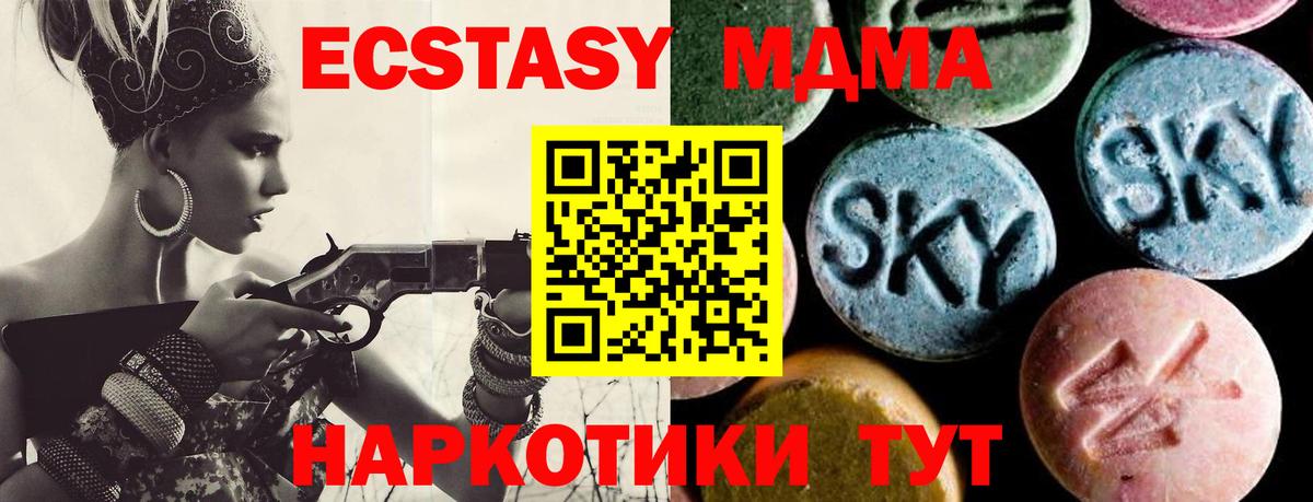 MDMA crystal  Вход с VPN  МДМА  Оренбург 