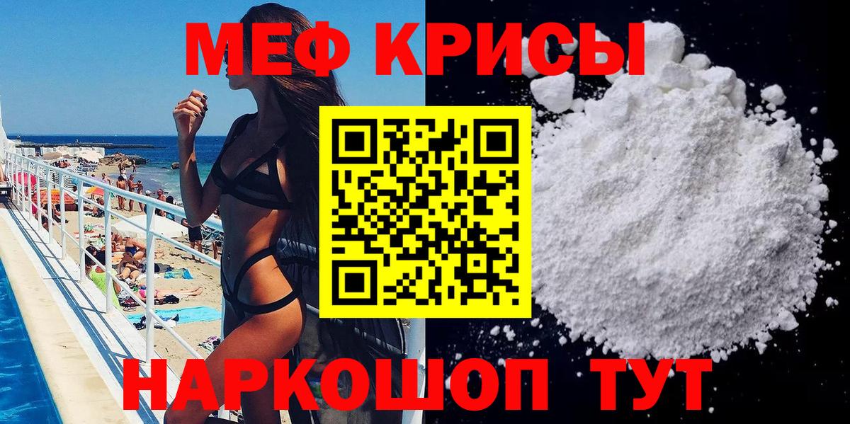 Оренбург  Мефедрон mephedrone  МЯУ-МЯУ  Вход с VPN 