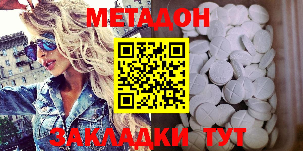 МЕТАДОН мёд  Метадон мёд  Вход с VPN  Оренбург 