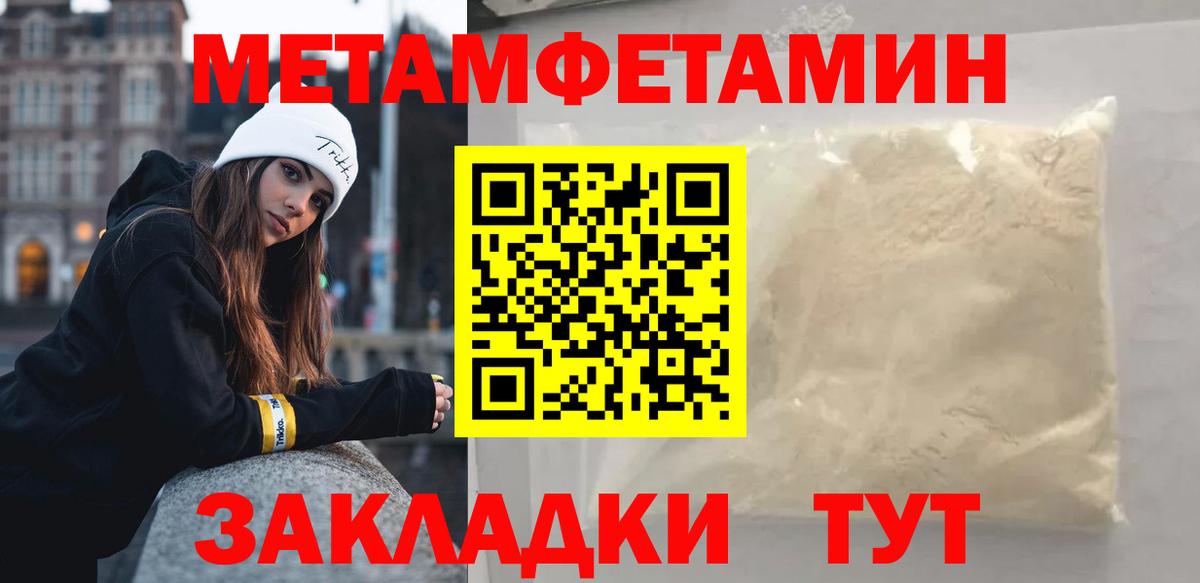 Метамфетамин Декстрометамфетамин 99.9%  Вход с VPN  Оренбург 