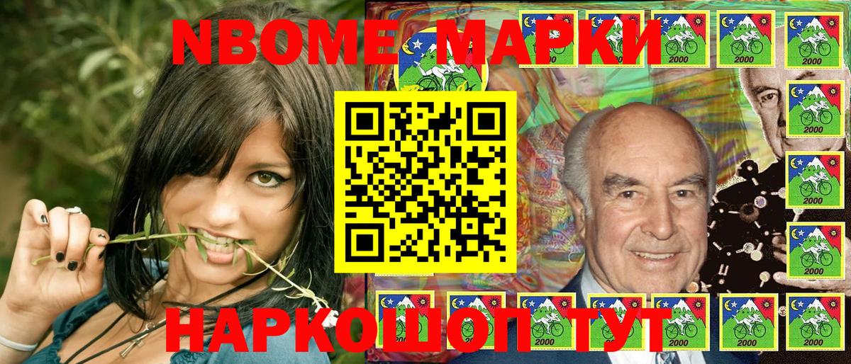 Оренбург  Марки N-bome 1,8мг  Вход с VPN 