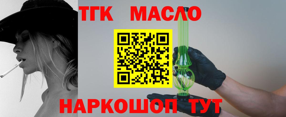 Оренбург  ТГК гашишное масло  Вход с VPN  купить  сайты  ТГК концентрат 