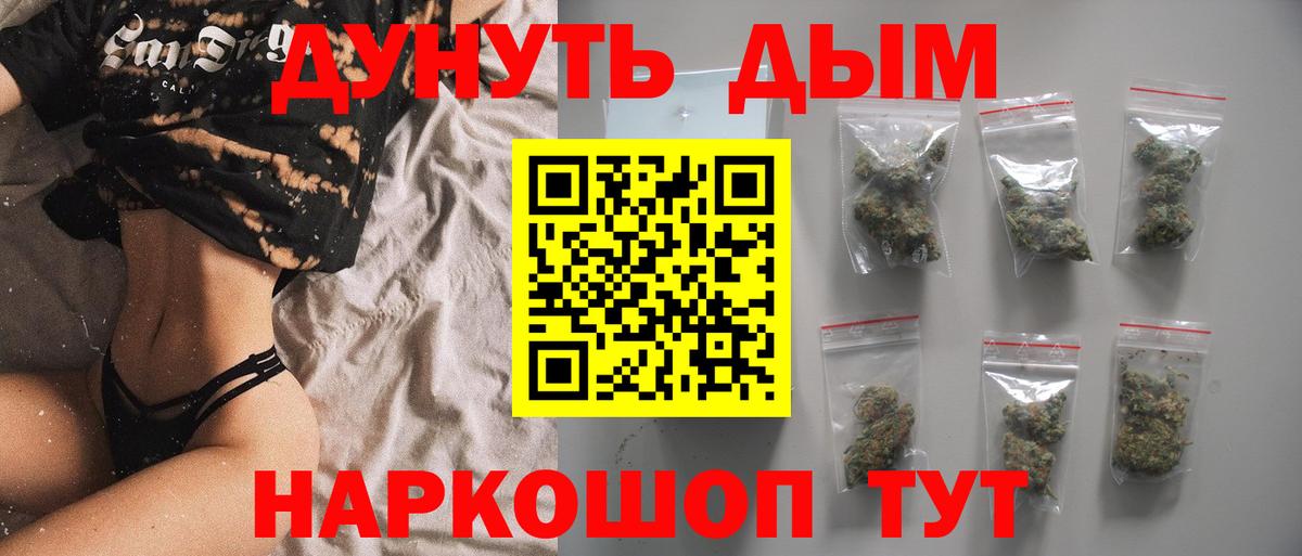 Каннабис Amnesia Оренбург